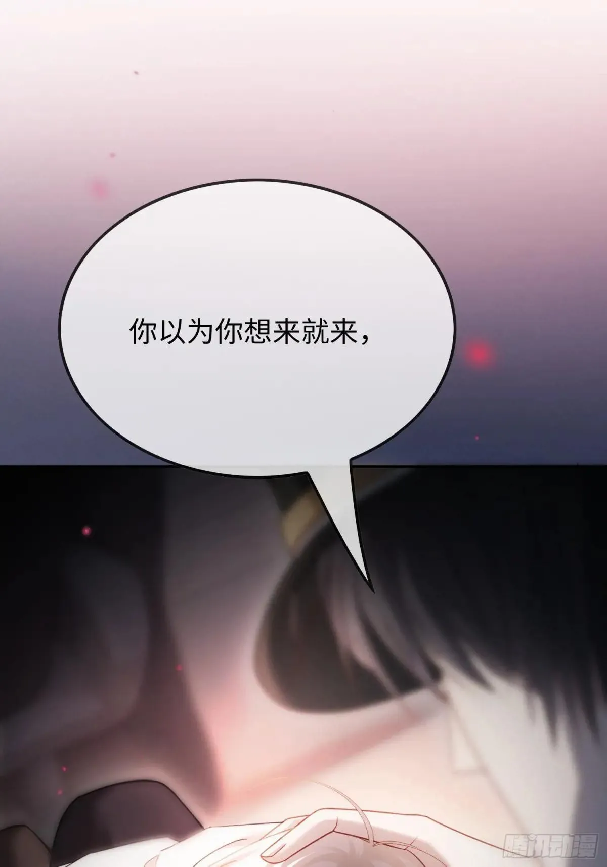 44 修罗场 第15页