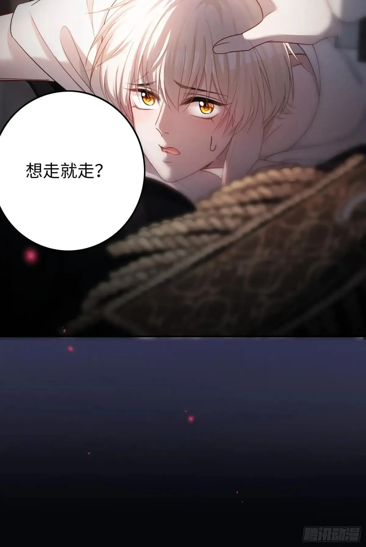 44 修罗场 第16页
