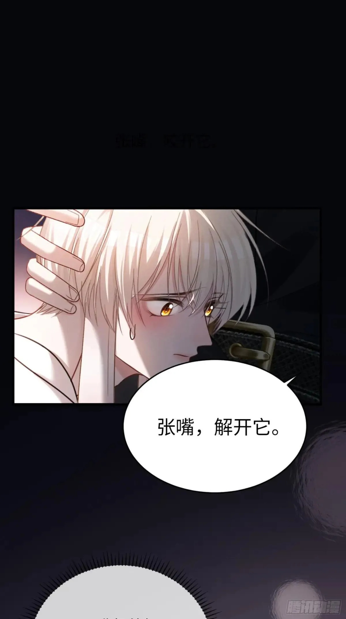 44 修罗场 第17页