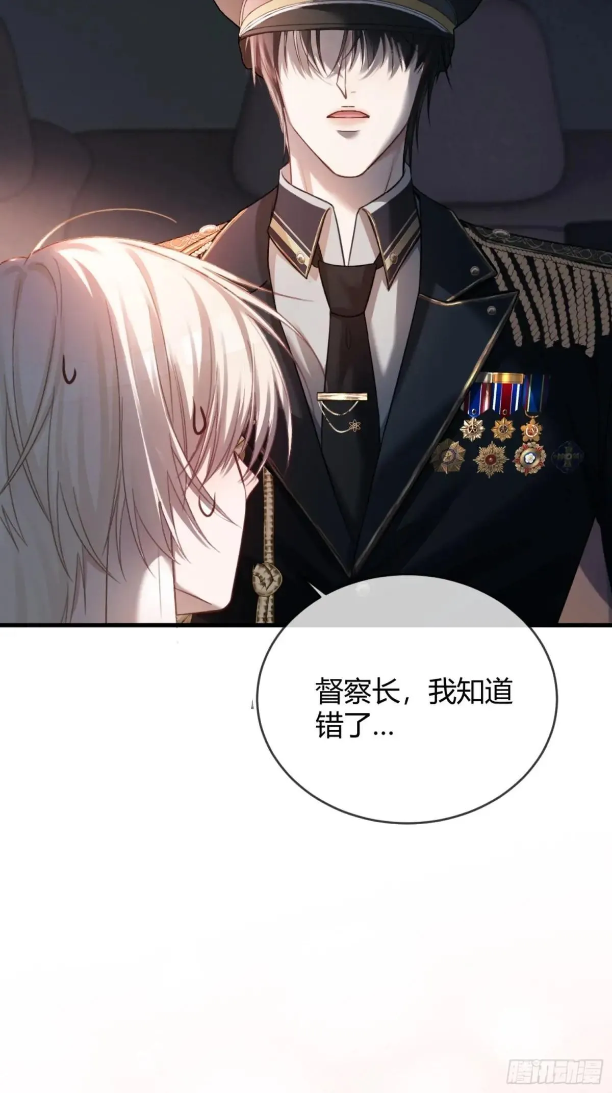 44 修罗场 第19页