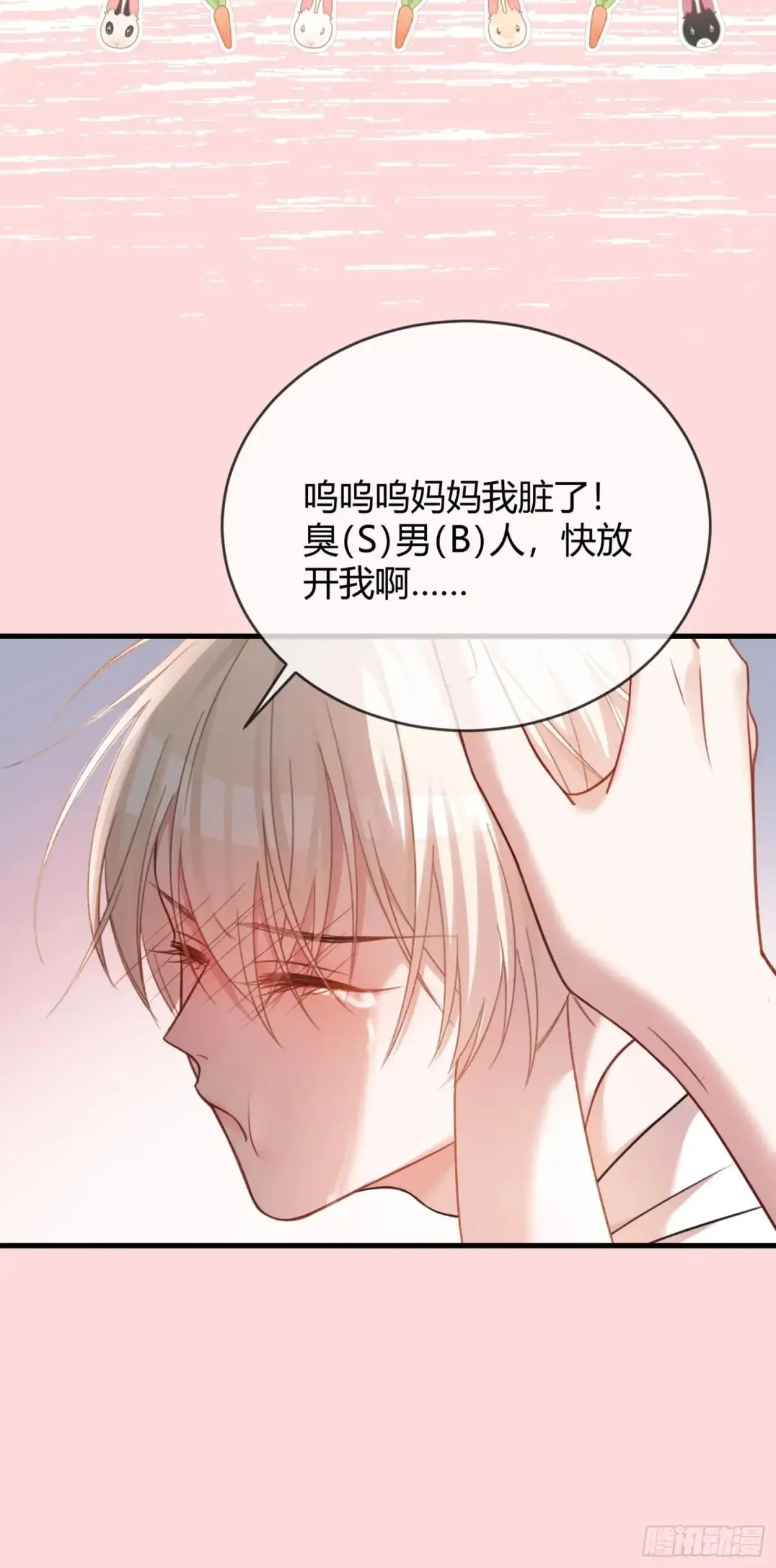 44 修罗场 第24页
