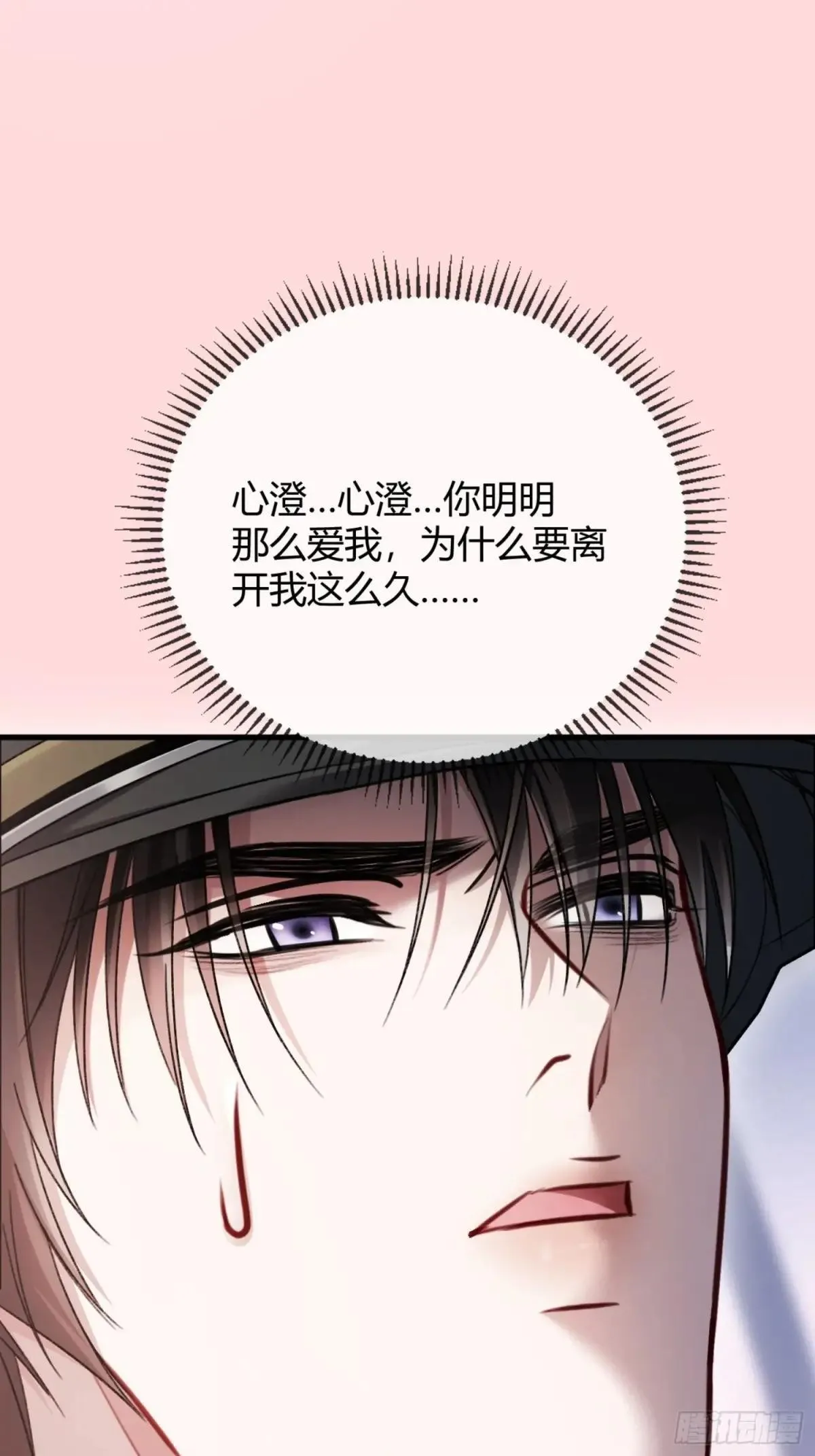 44 修罗场 第26页