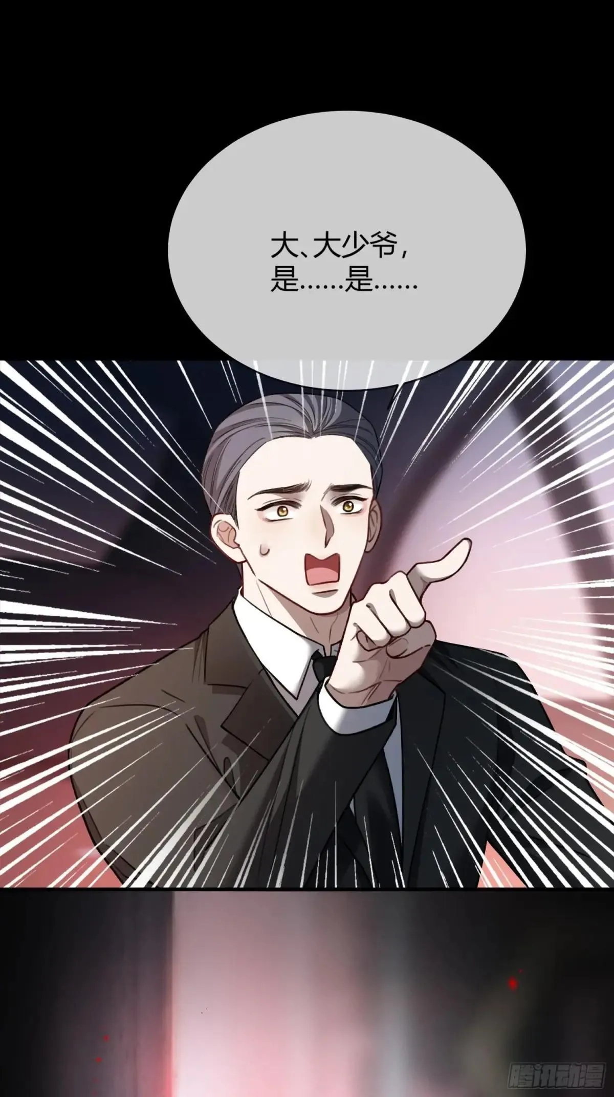 44 修罗场 第30页