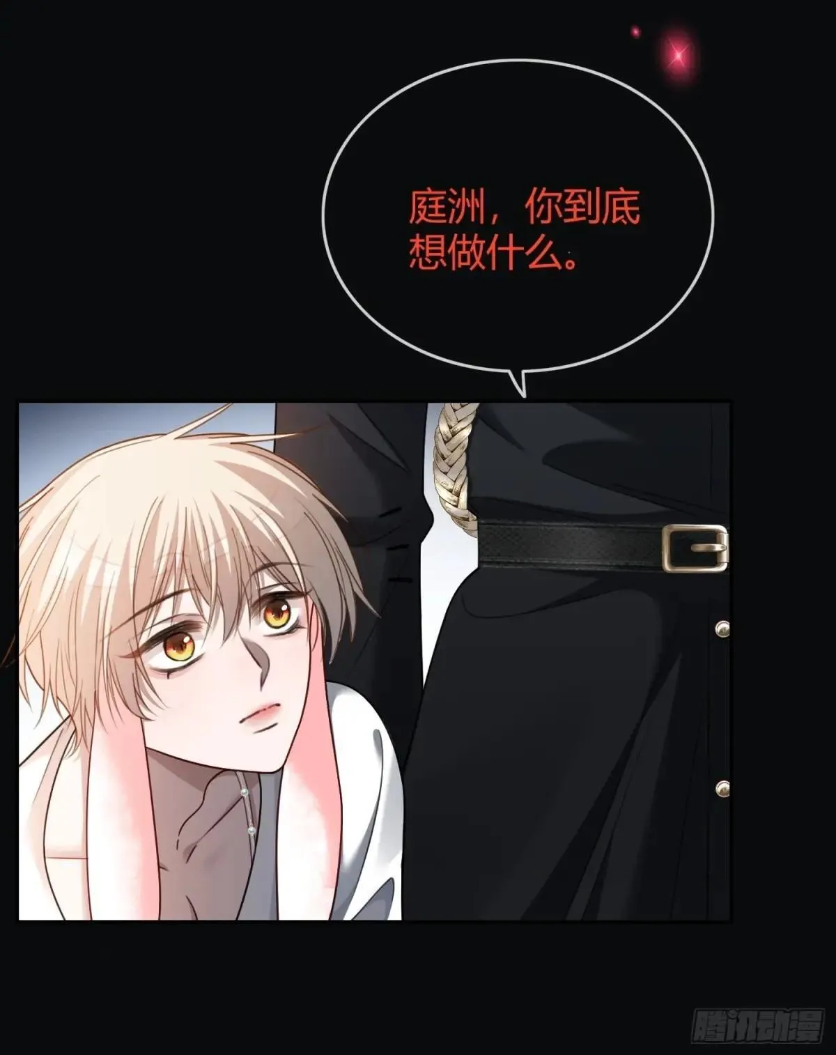 44 修罗场 第38页
