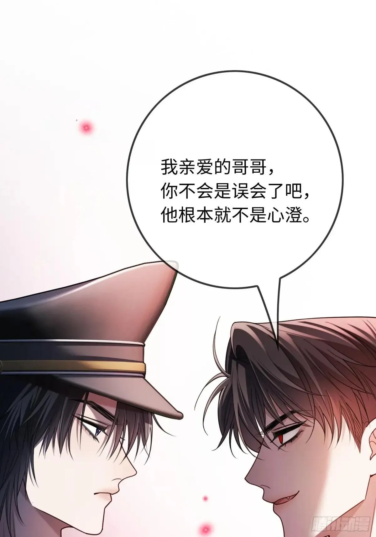 44 修罗场 第39页