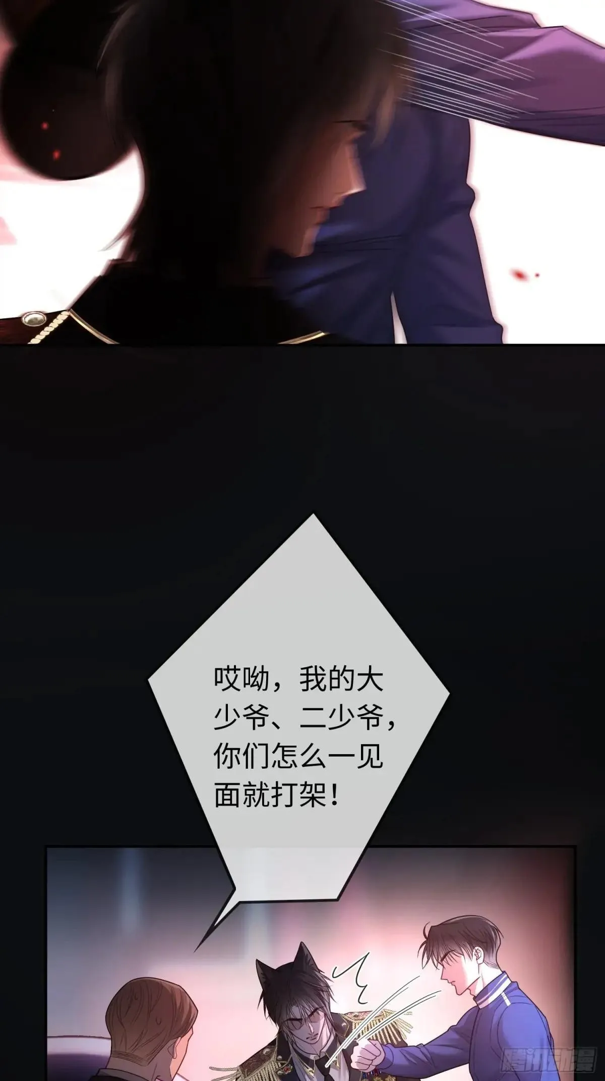 44 修罗场 第46页