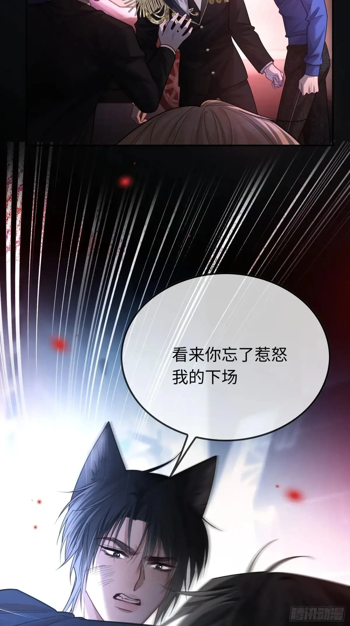 44 修罗场 第47页