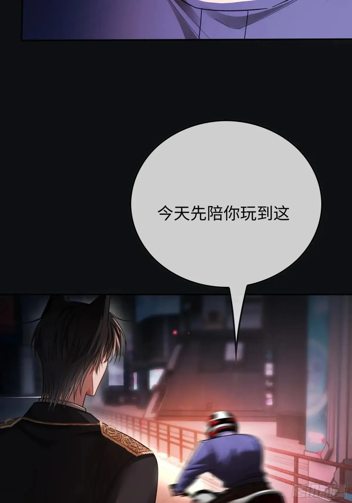 44 修罗场 第50页
