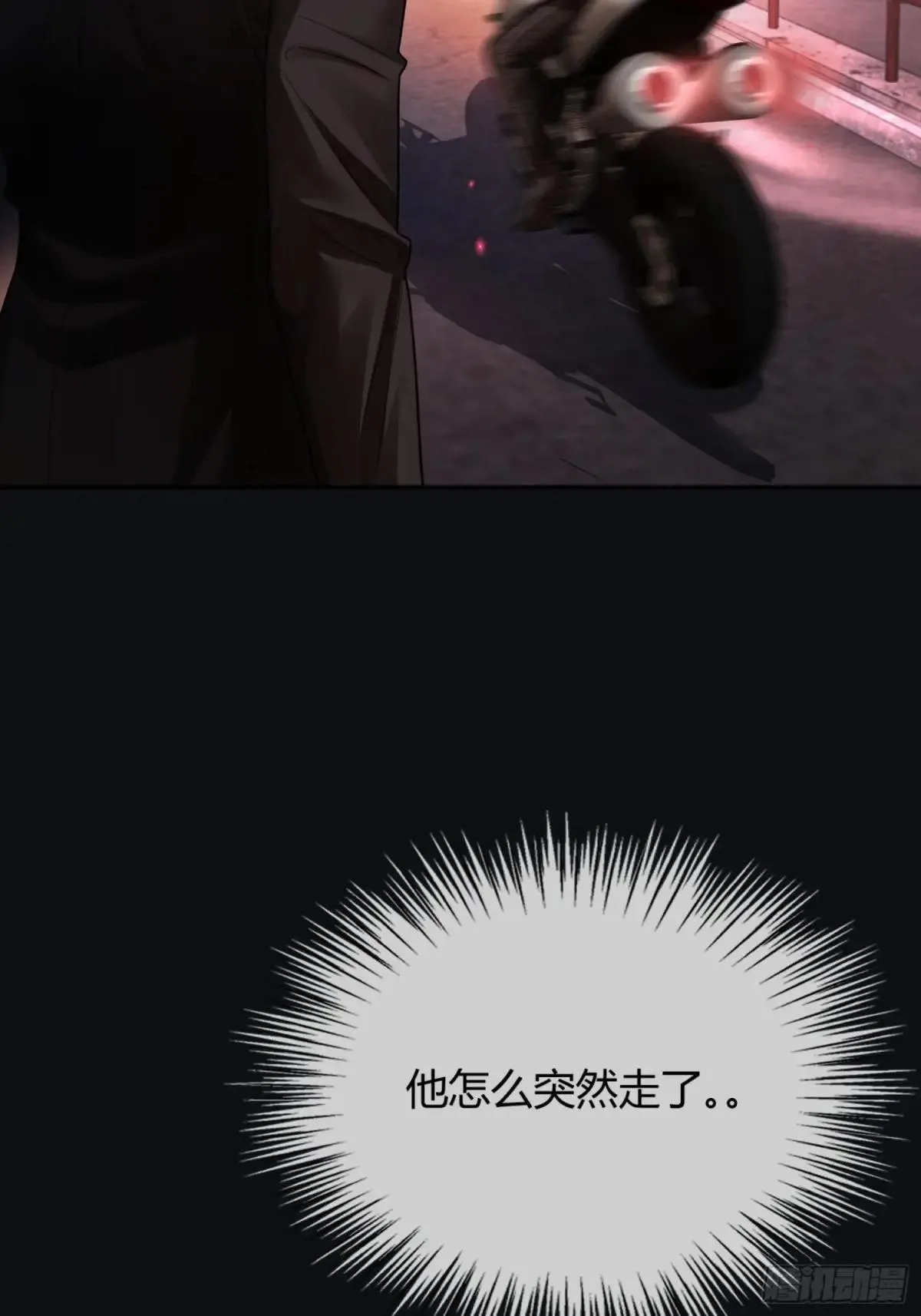 44 修罗场 第51页