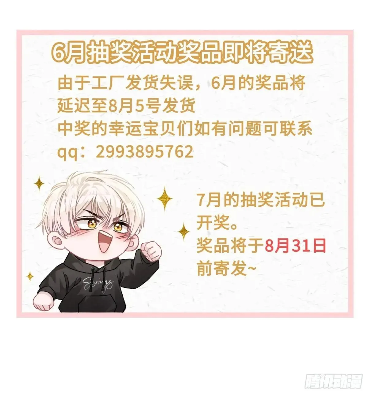 44 修罗场 第56页