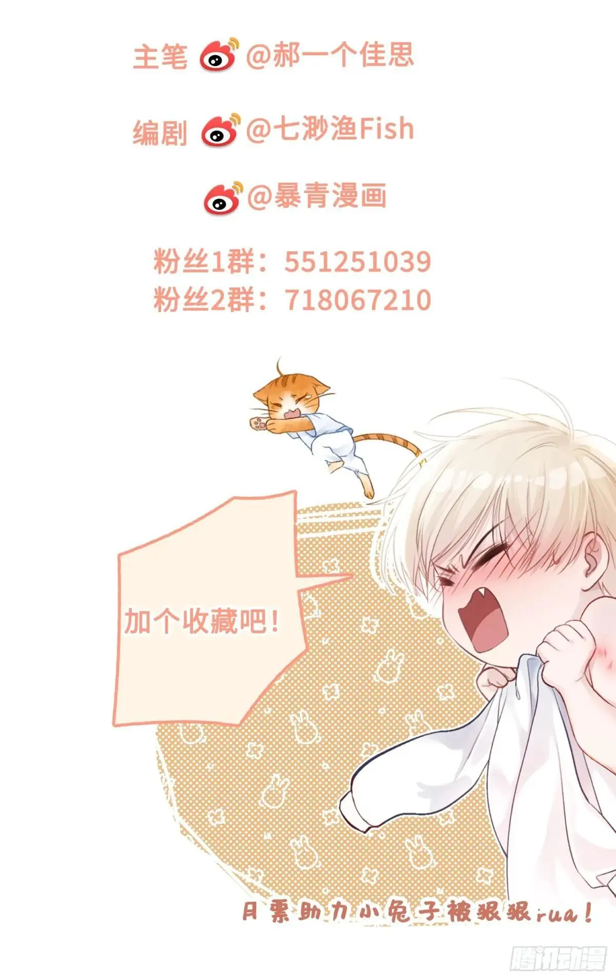 44 修罗场 第58页