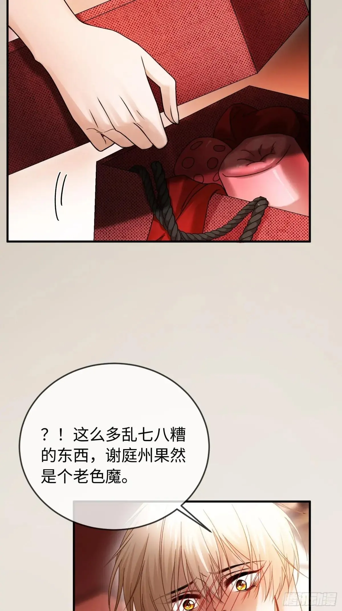 46 男仆诱惑？ 第6页