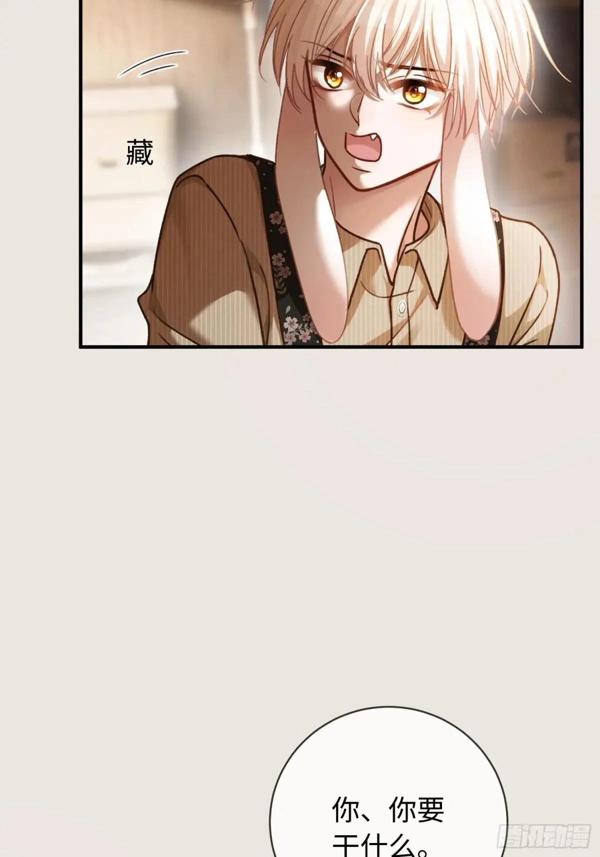 46 男仆诱惑？ 第10页
