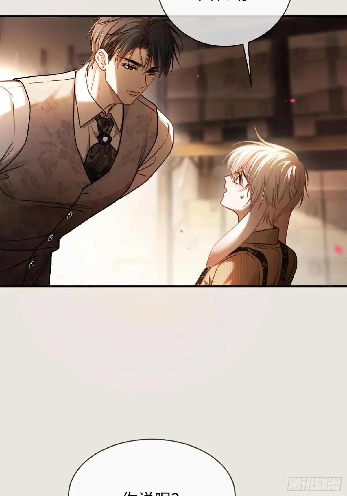 46 男仆诱惑？ 第11页