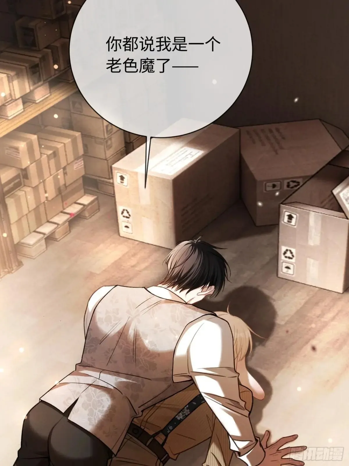 46 男仆诱惑？ 第16页