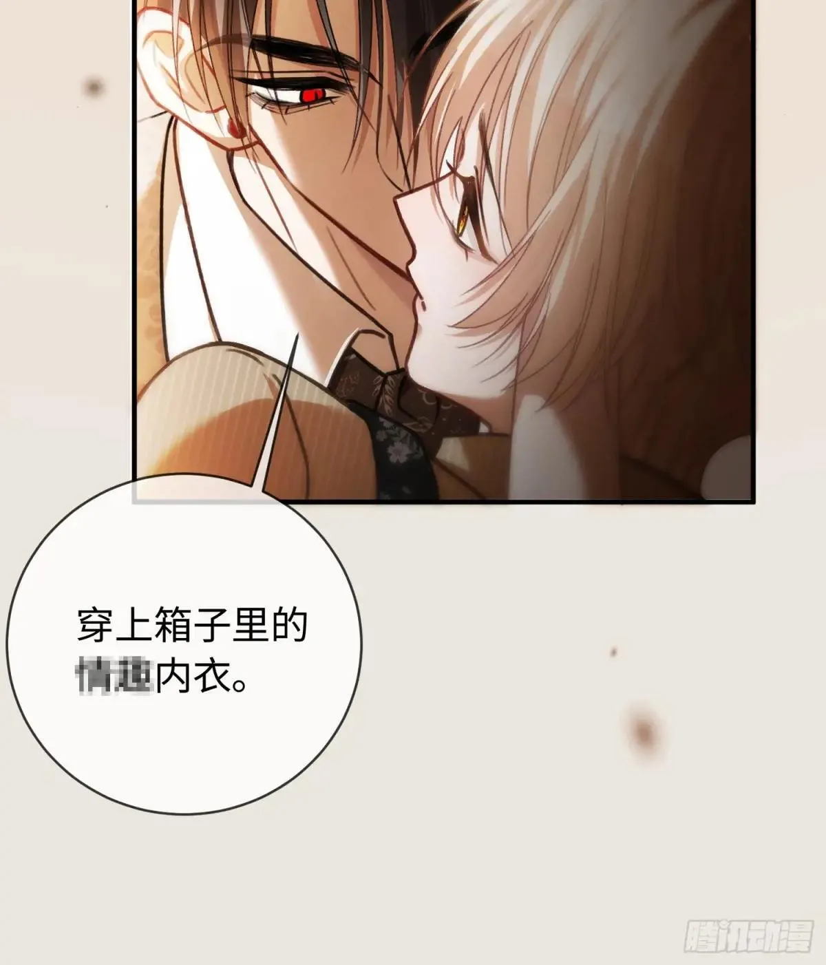 46 男仆诱惑？ 第18页