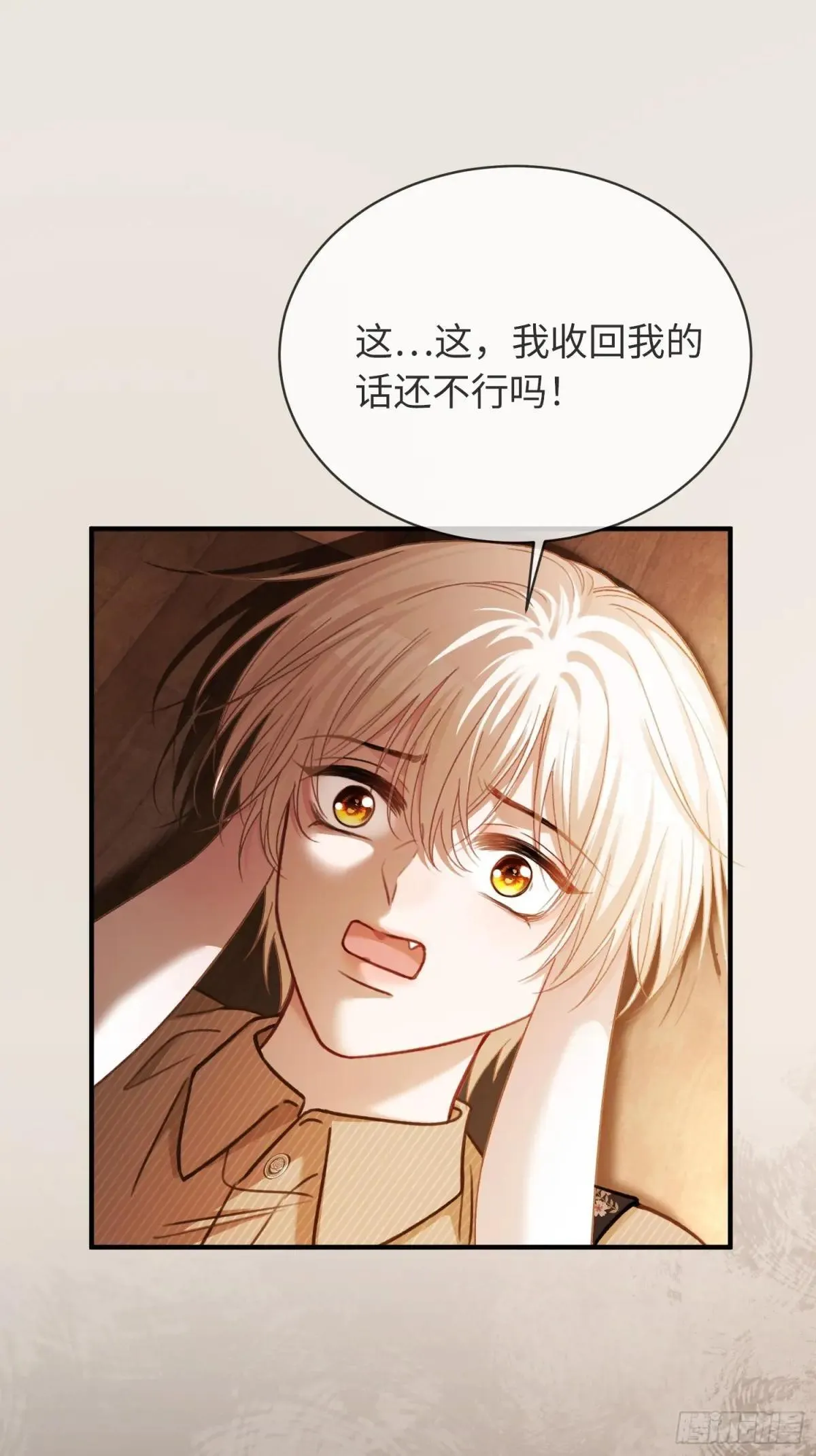 46 男仆诱惑？ 第19页