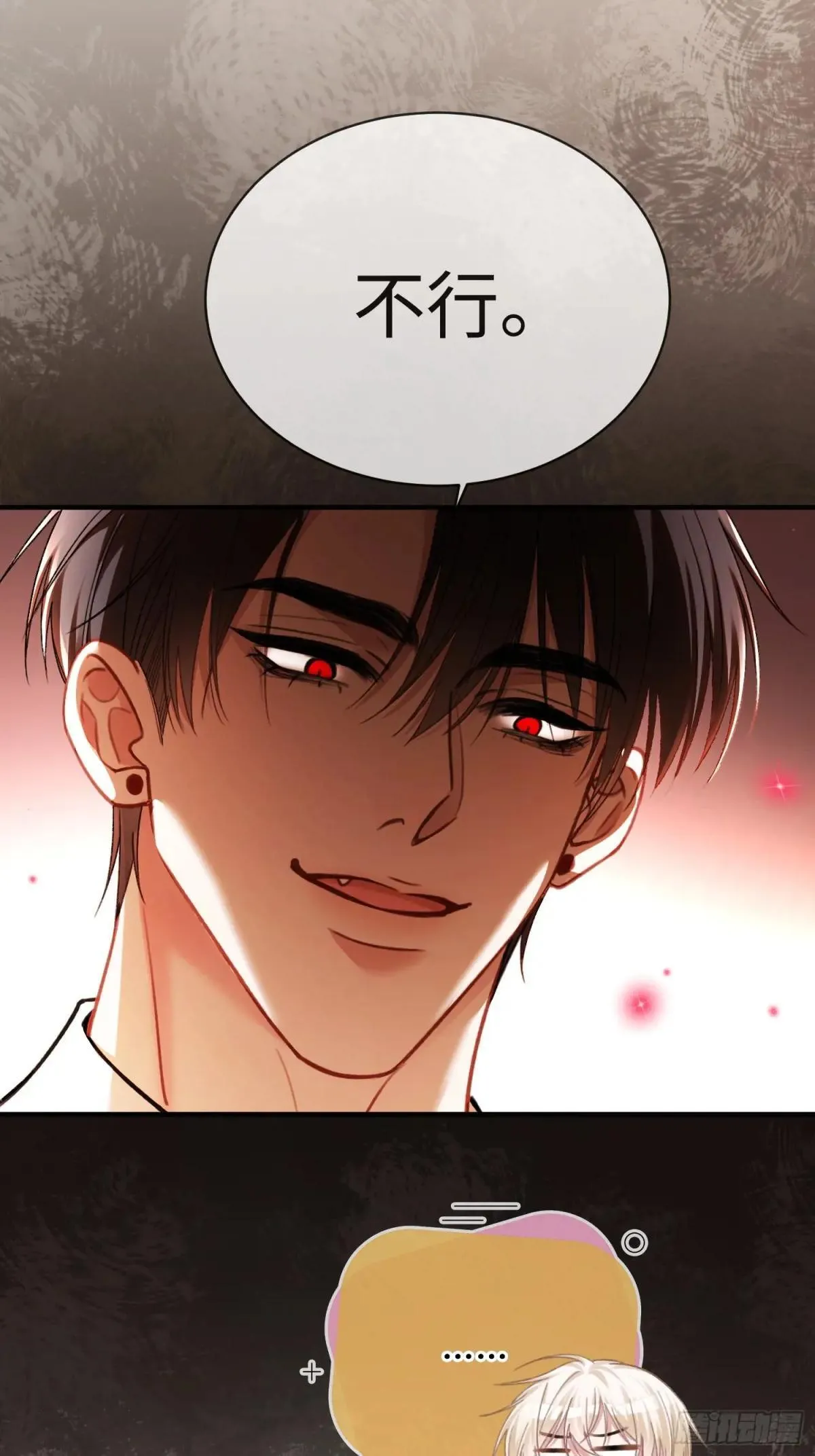 46 男仆诱惑？ 第20页