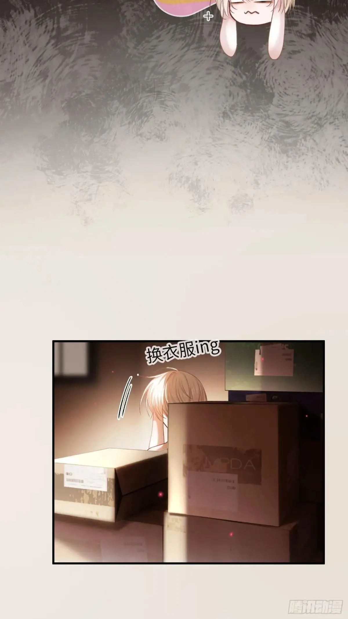 46 男仆诱惑？ 第21页
