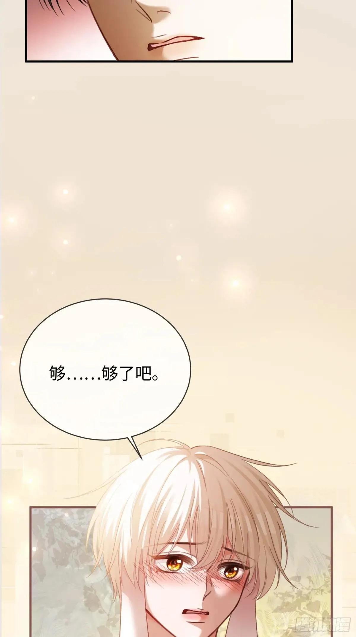 46 男仆诱惑？ 第24页