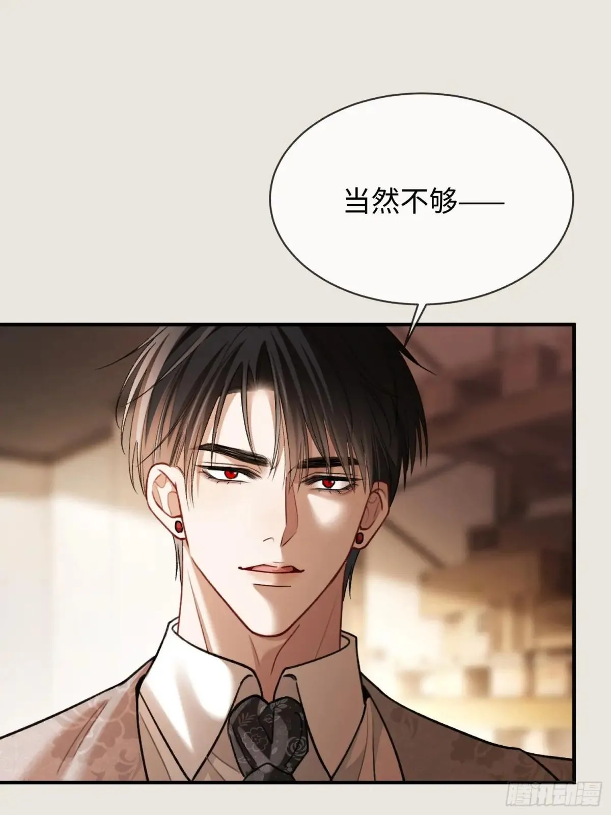 46 男仆诱惑？ 第26页