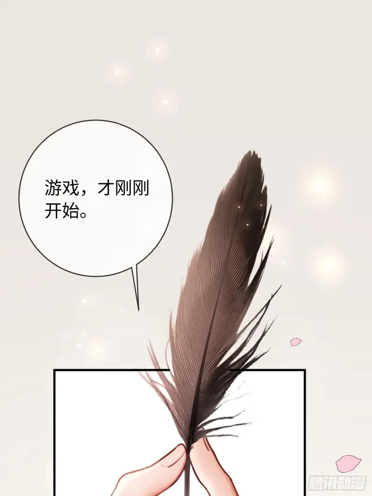 46 男仆诱惑？ 第27页