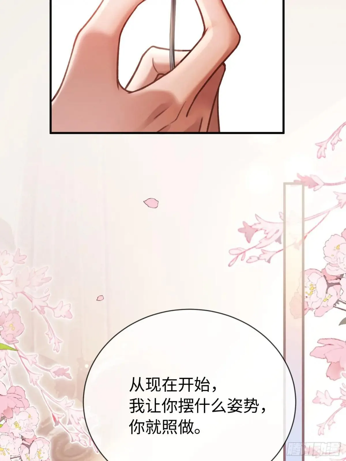 46 男仆诱惑？ 第28页