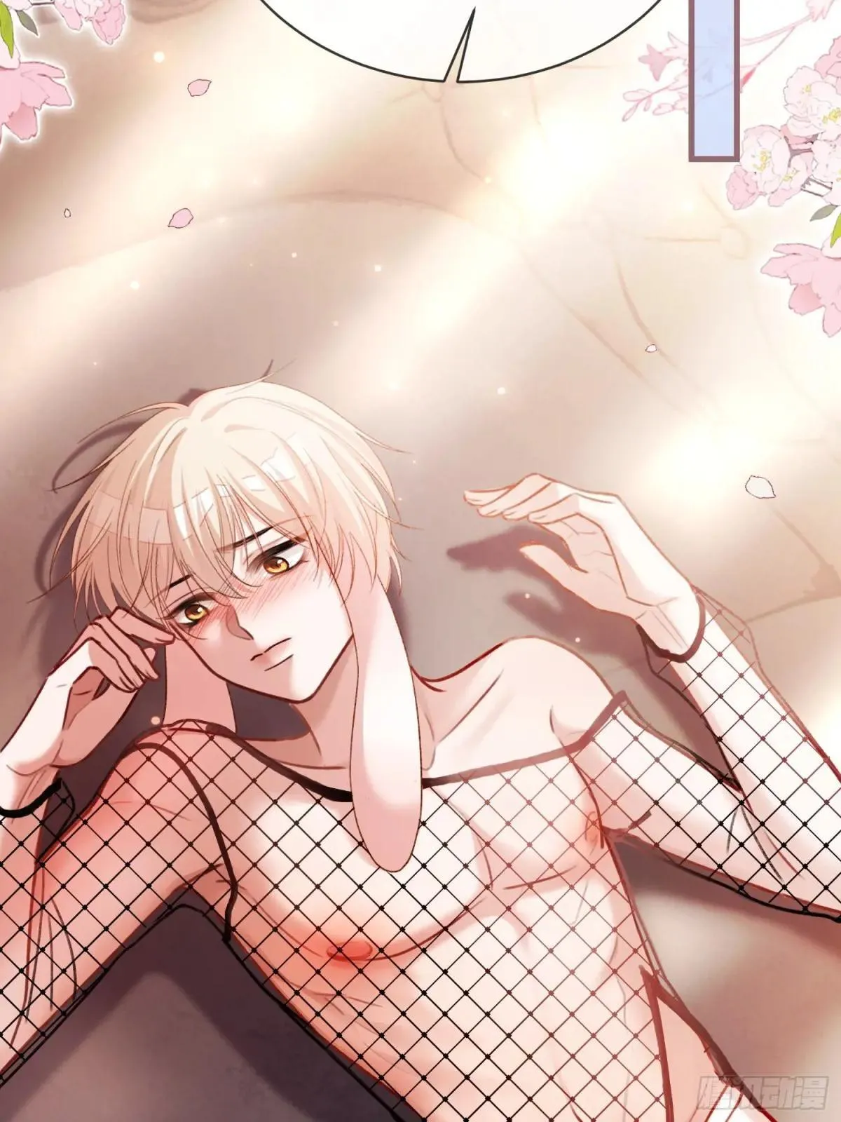 46 男仆诱惑？ 第29页