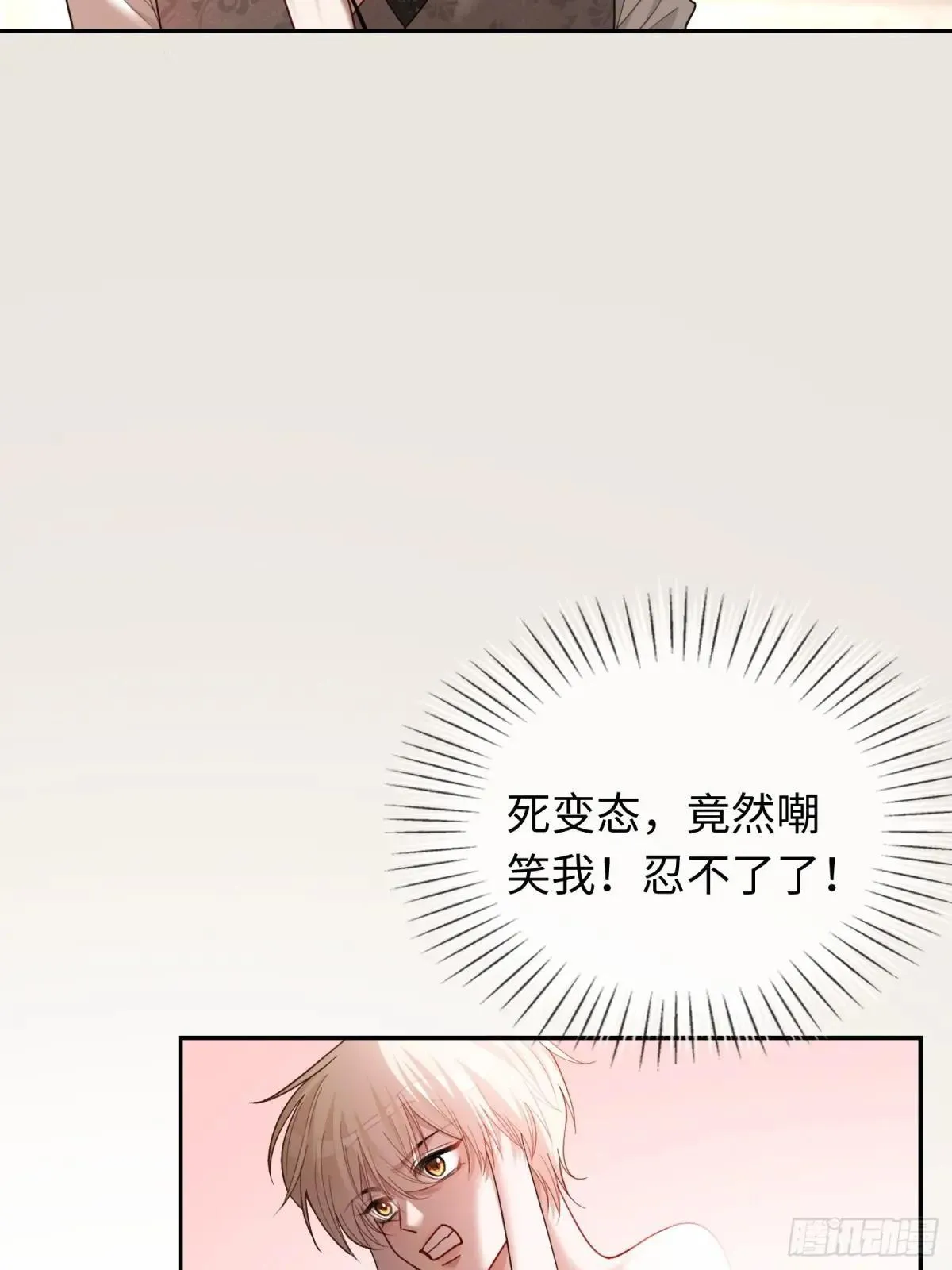 46 男仆诱惑？ 第34页