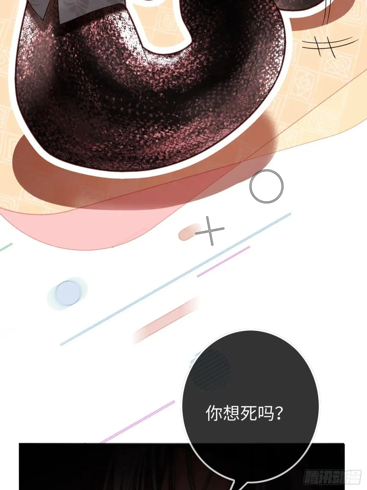 46 男仆诱惑？ 第38页