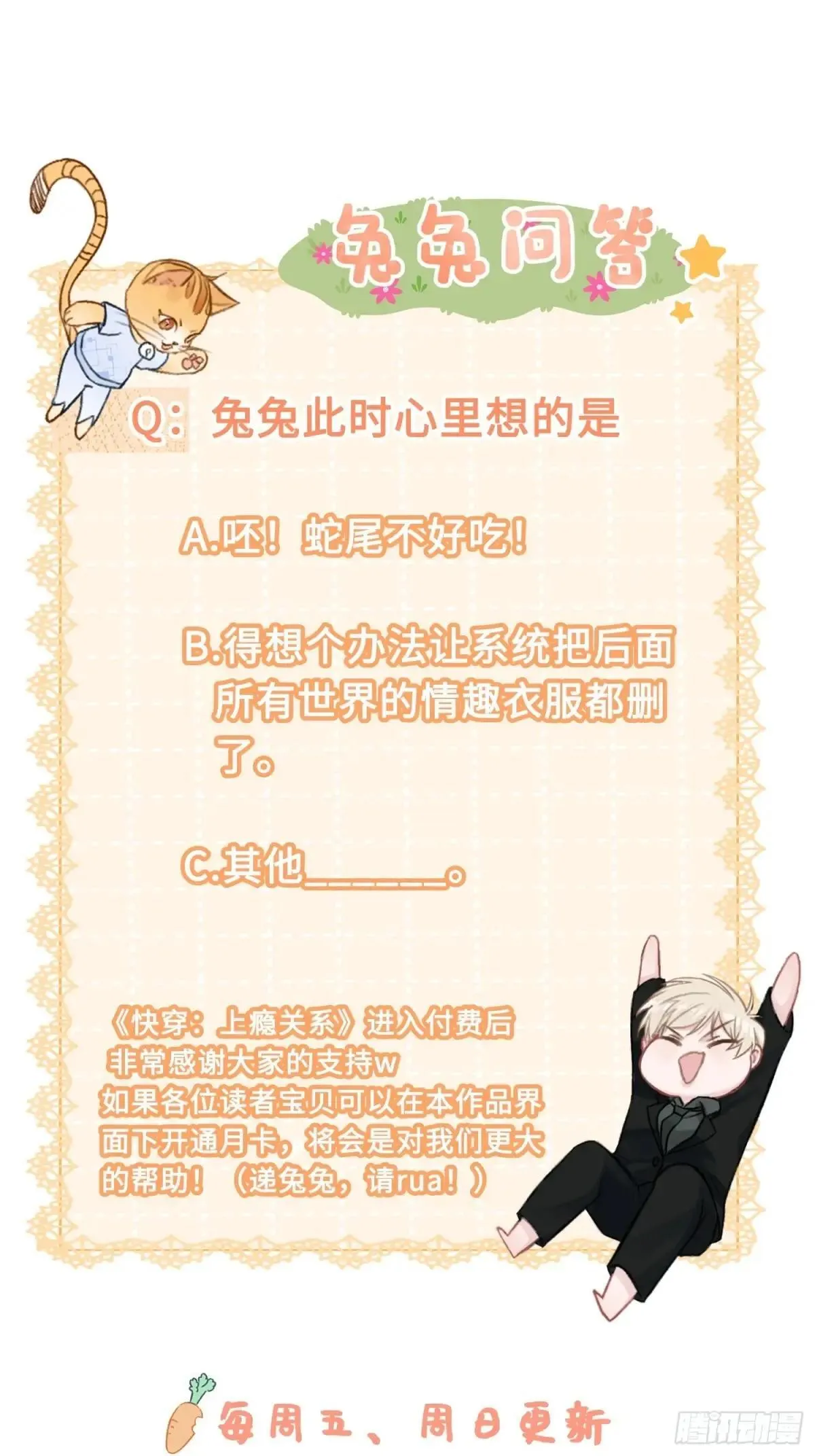 46 男仆诱惑？ 第40页