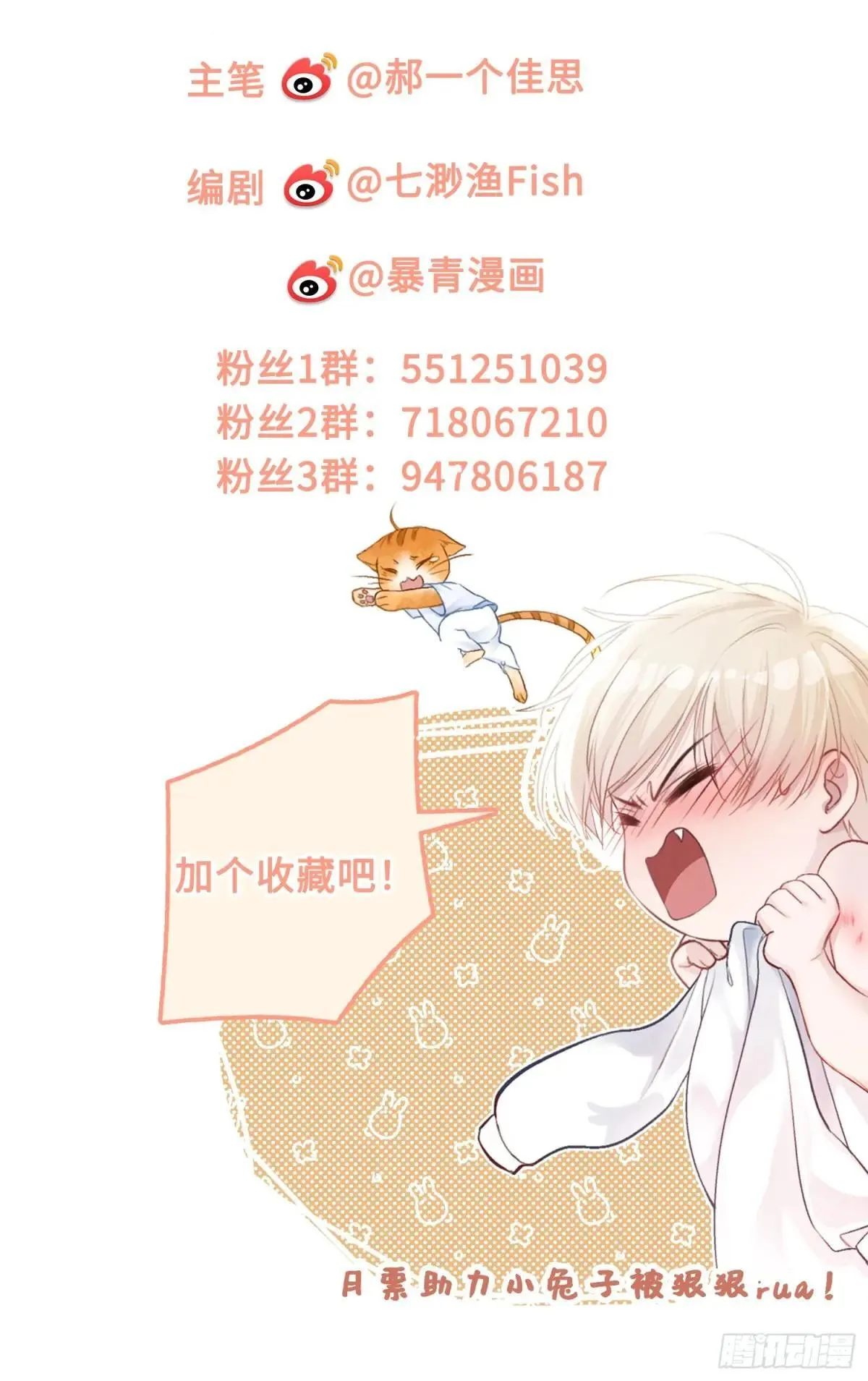 46 男仆诱惑？ 第41页