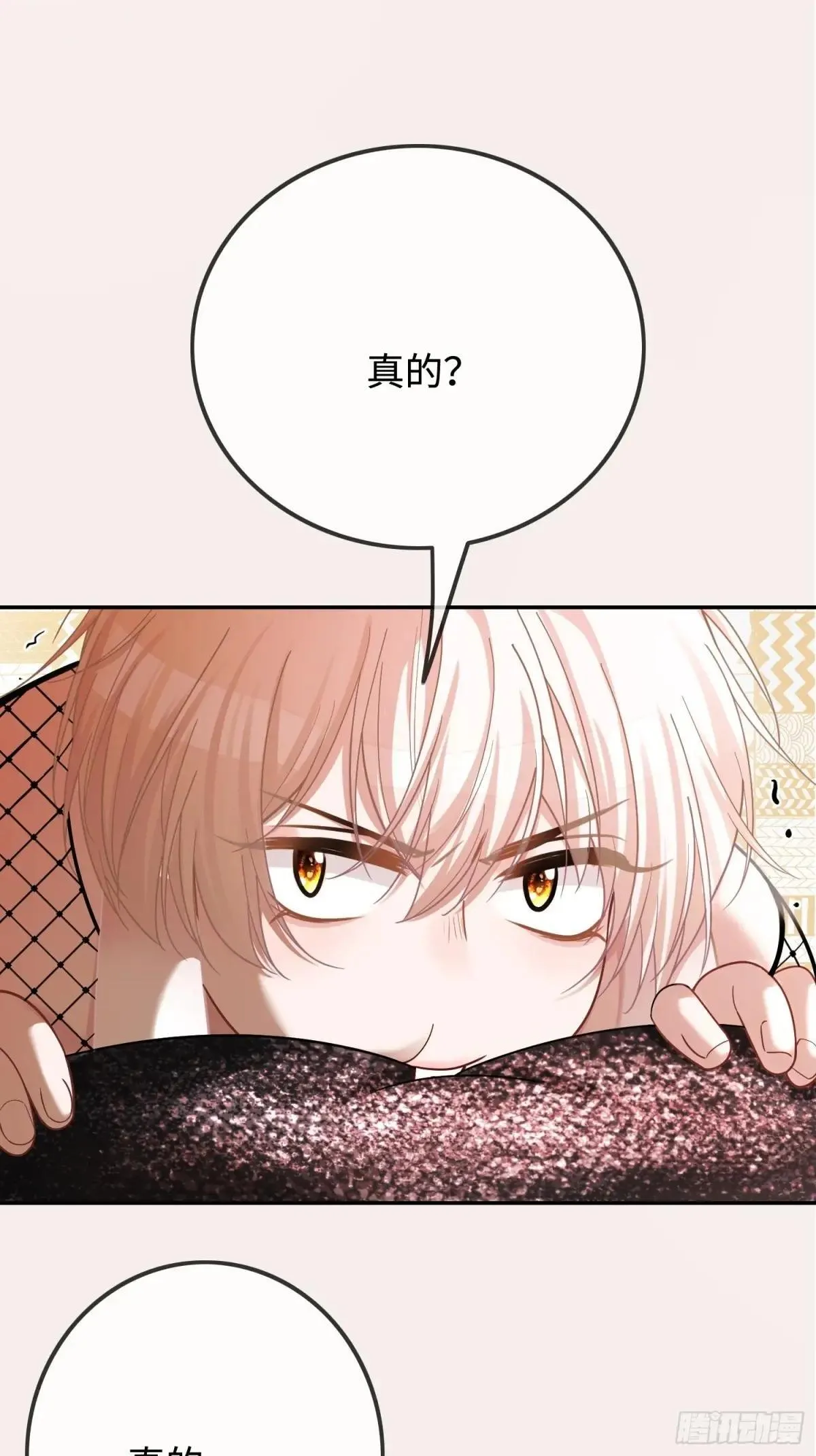 47 危机来袭！ 第4页