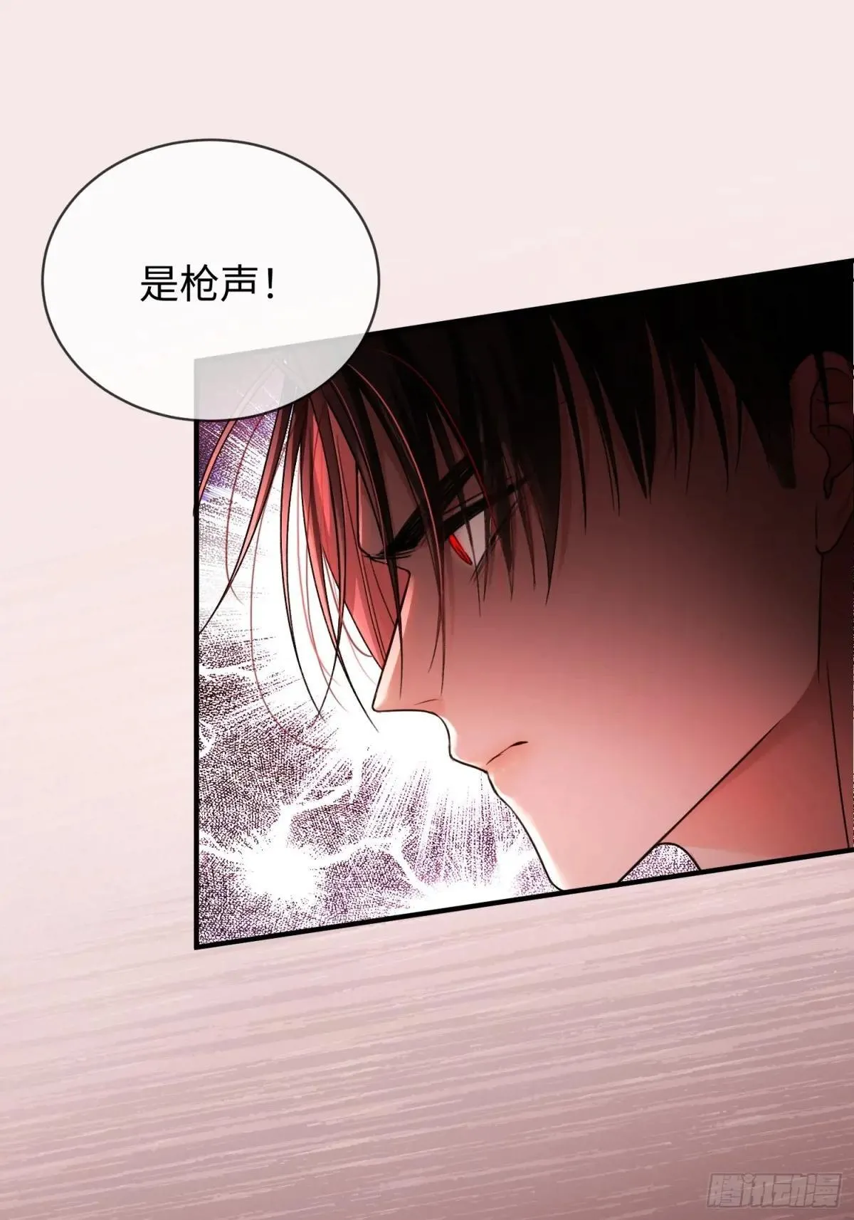 47 危机来袭！ 第11页