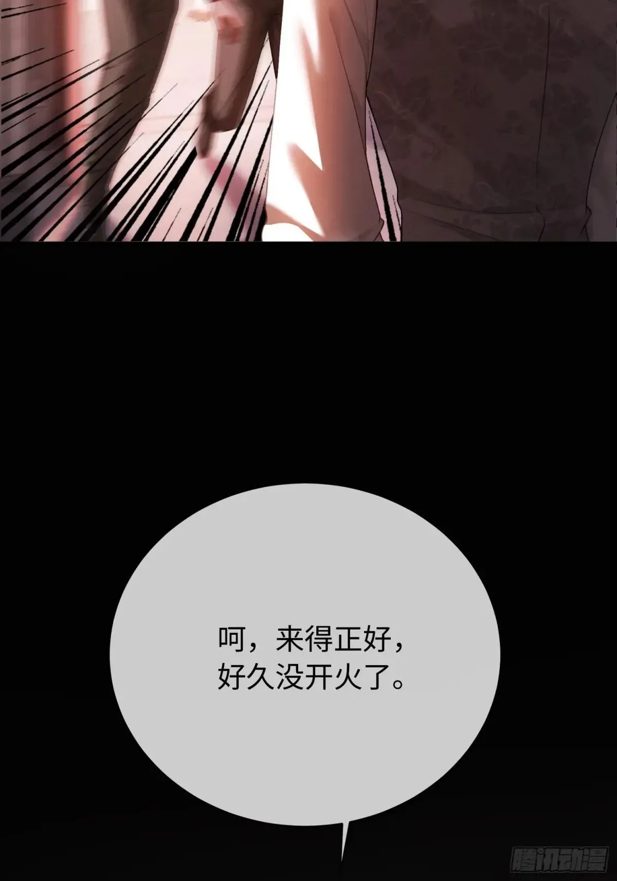 47 危机来袭！ 第13页