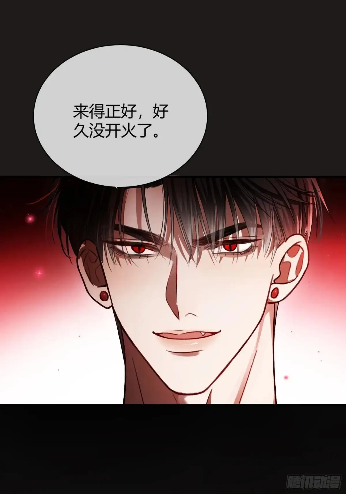47 危机来袭！ 第15页