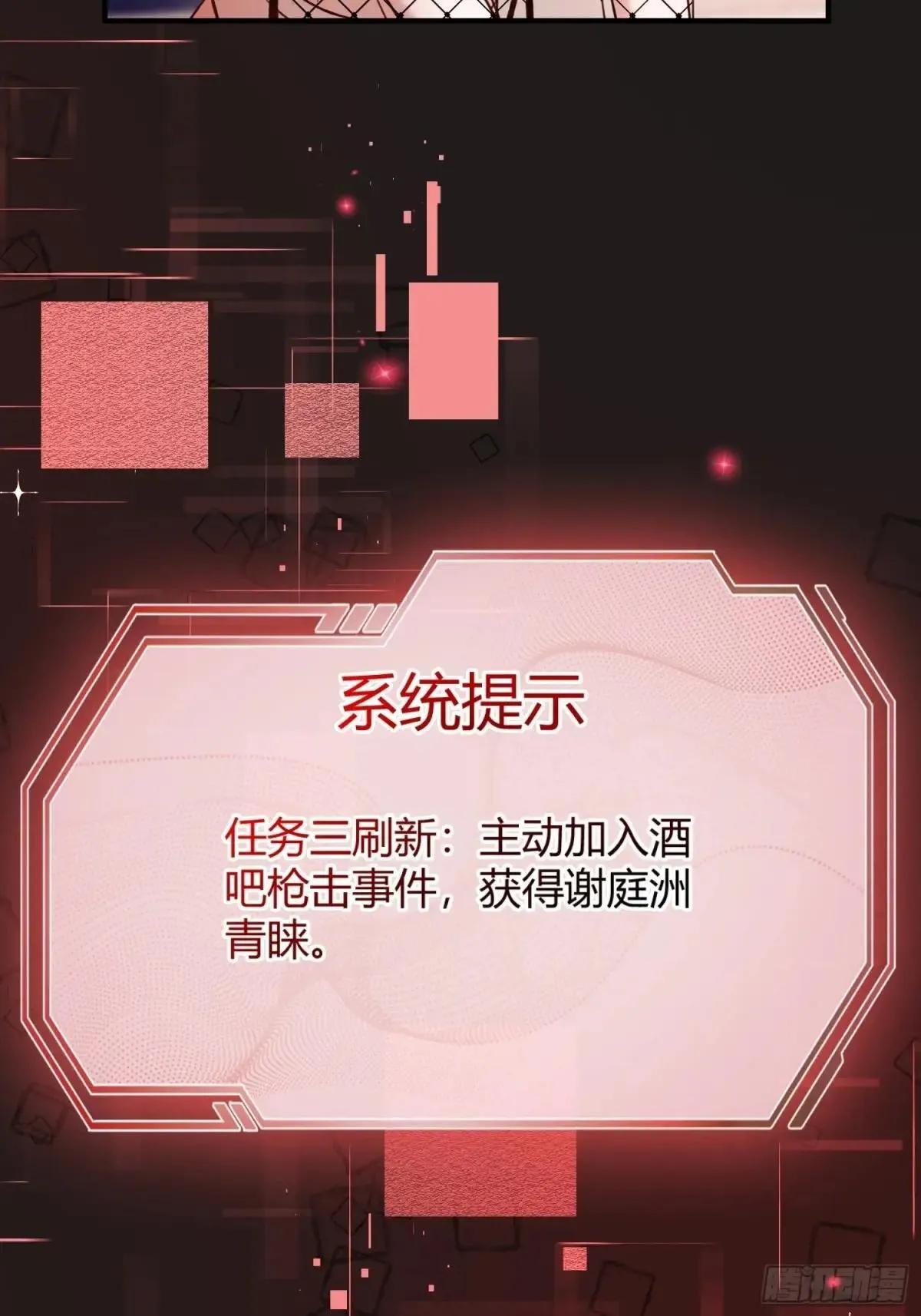 47 危机来袭！ 第17页
