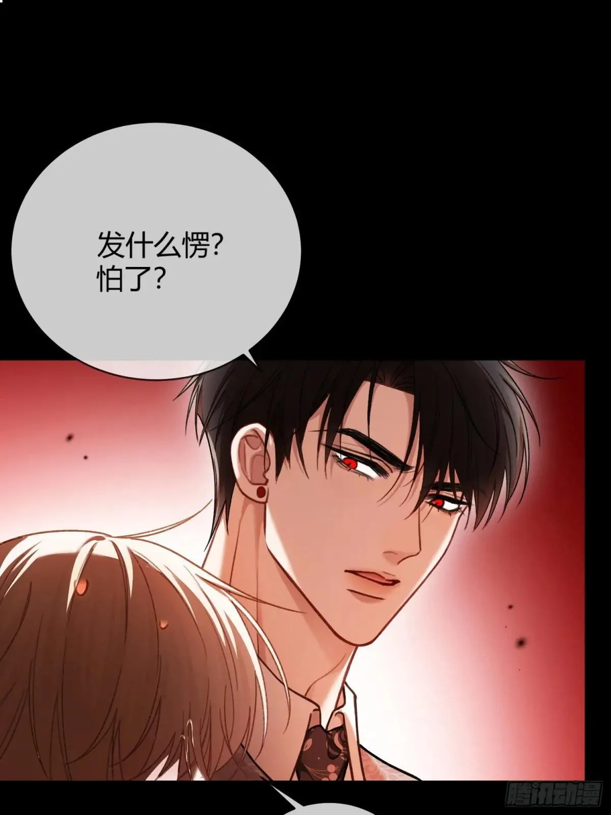 47 危机来袭！ 第24页