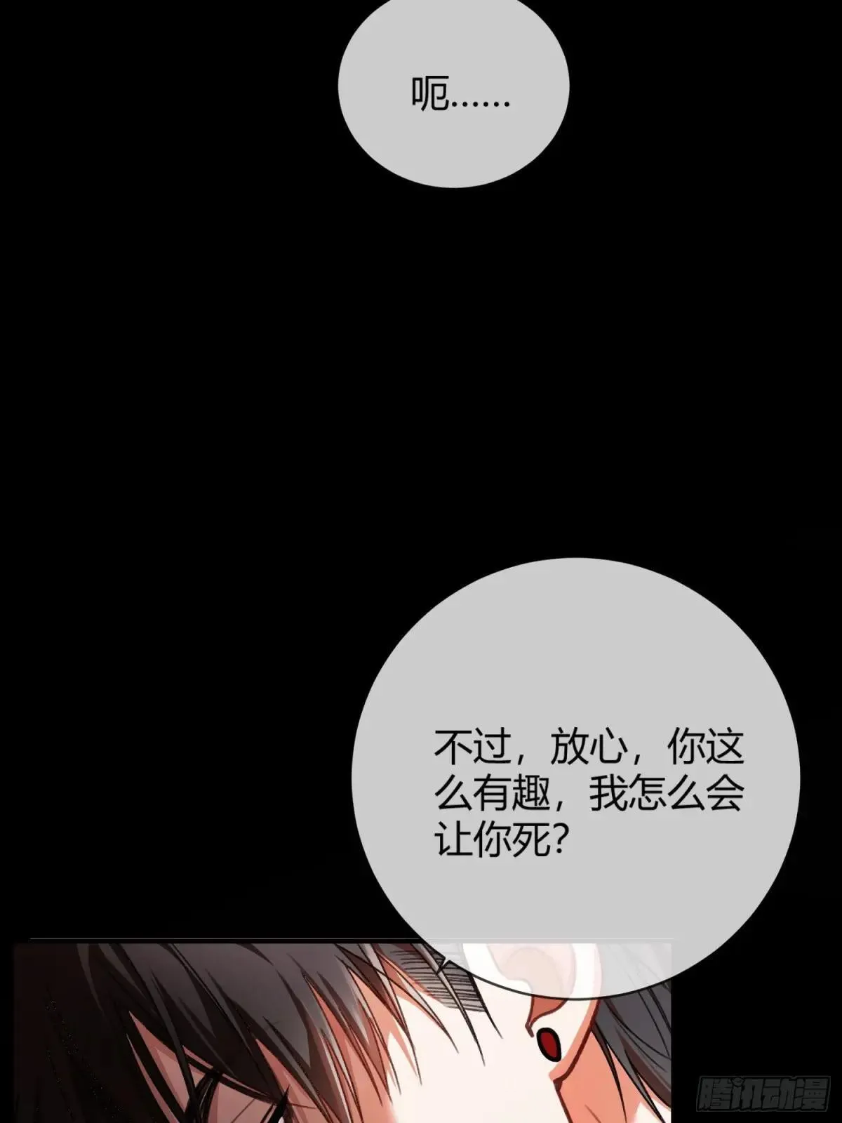 47 危机来袭！ 第25页