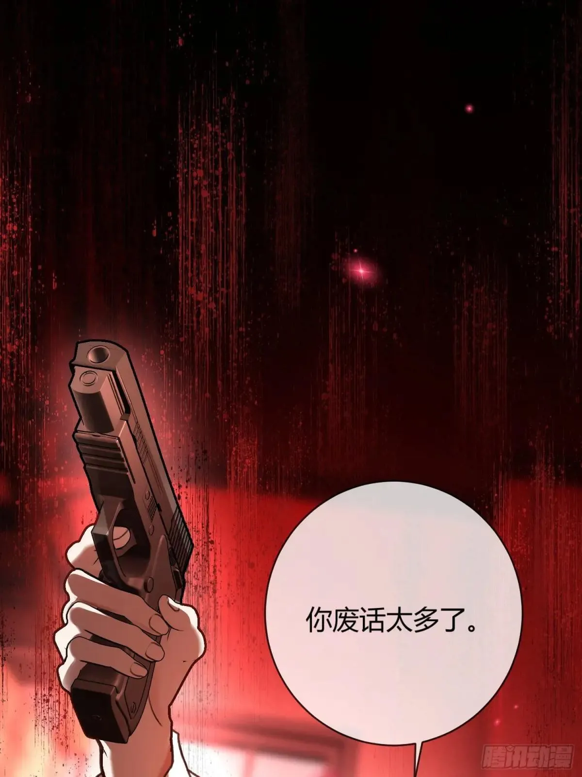 47 危机来袭！ 第29页