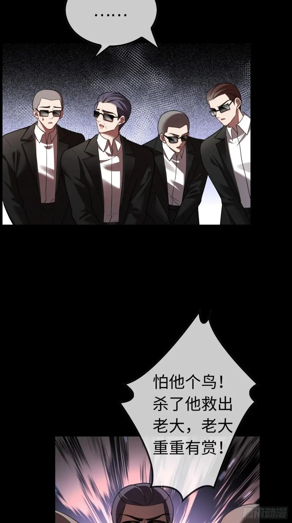 47 危机来袭！ 第32页