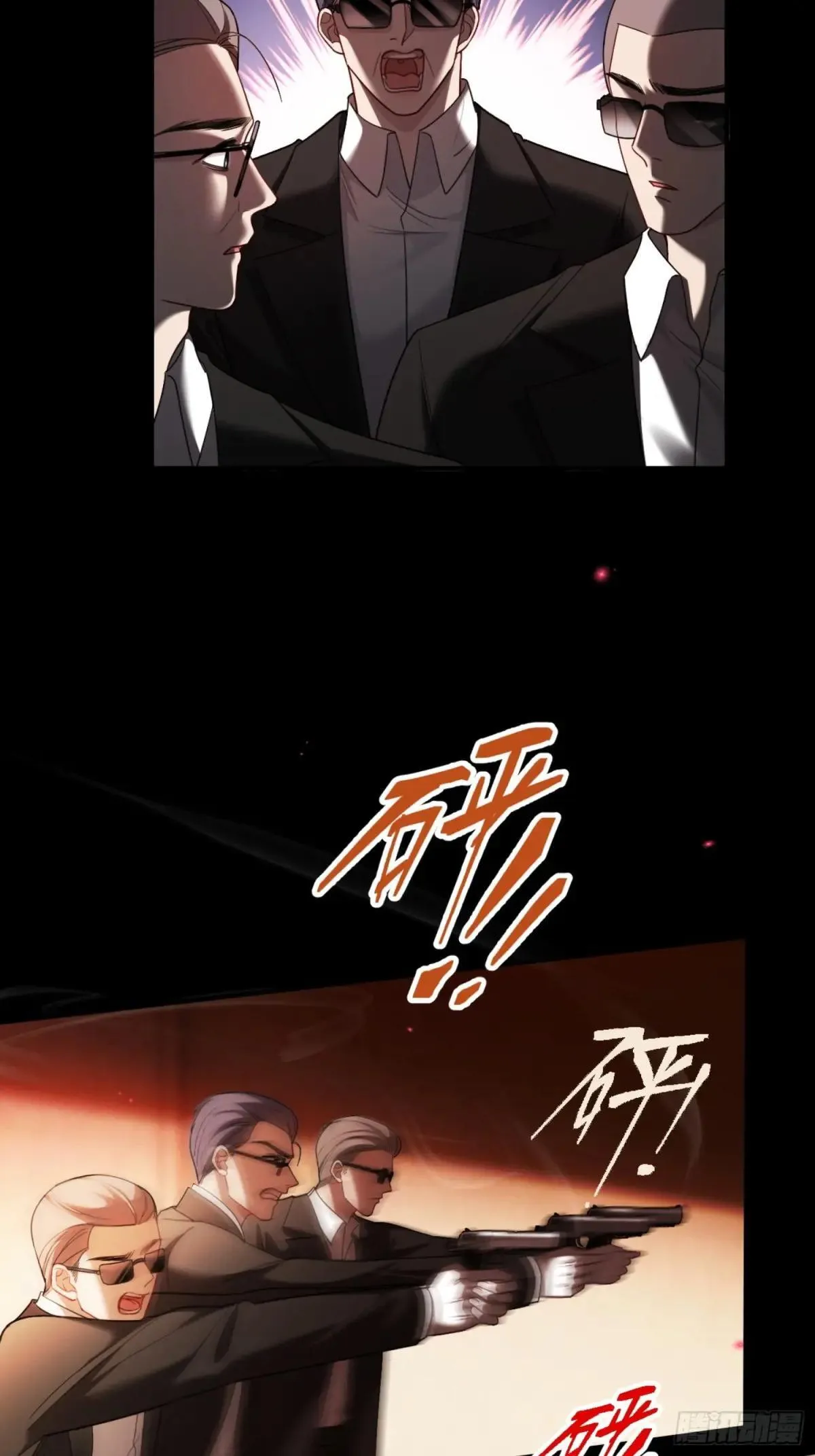 47 危机来袭！ 第33页