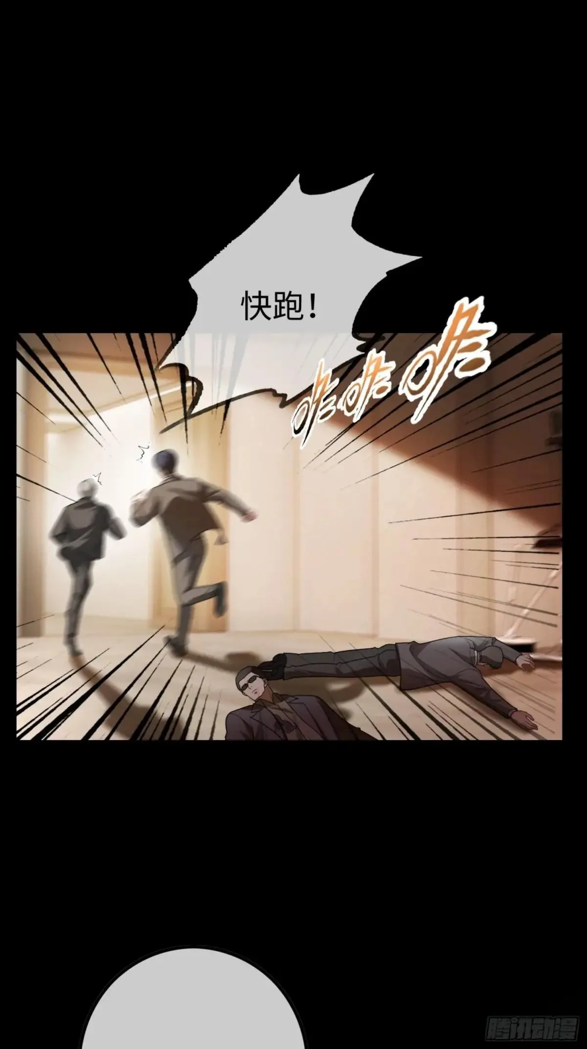 47 危机来袭！ 第35页