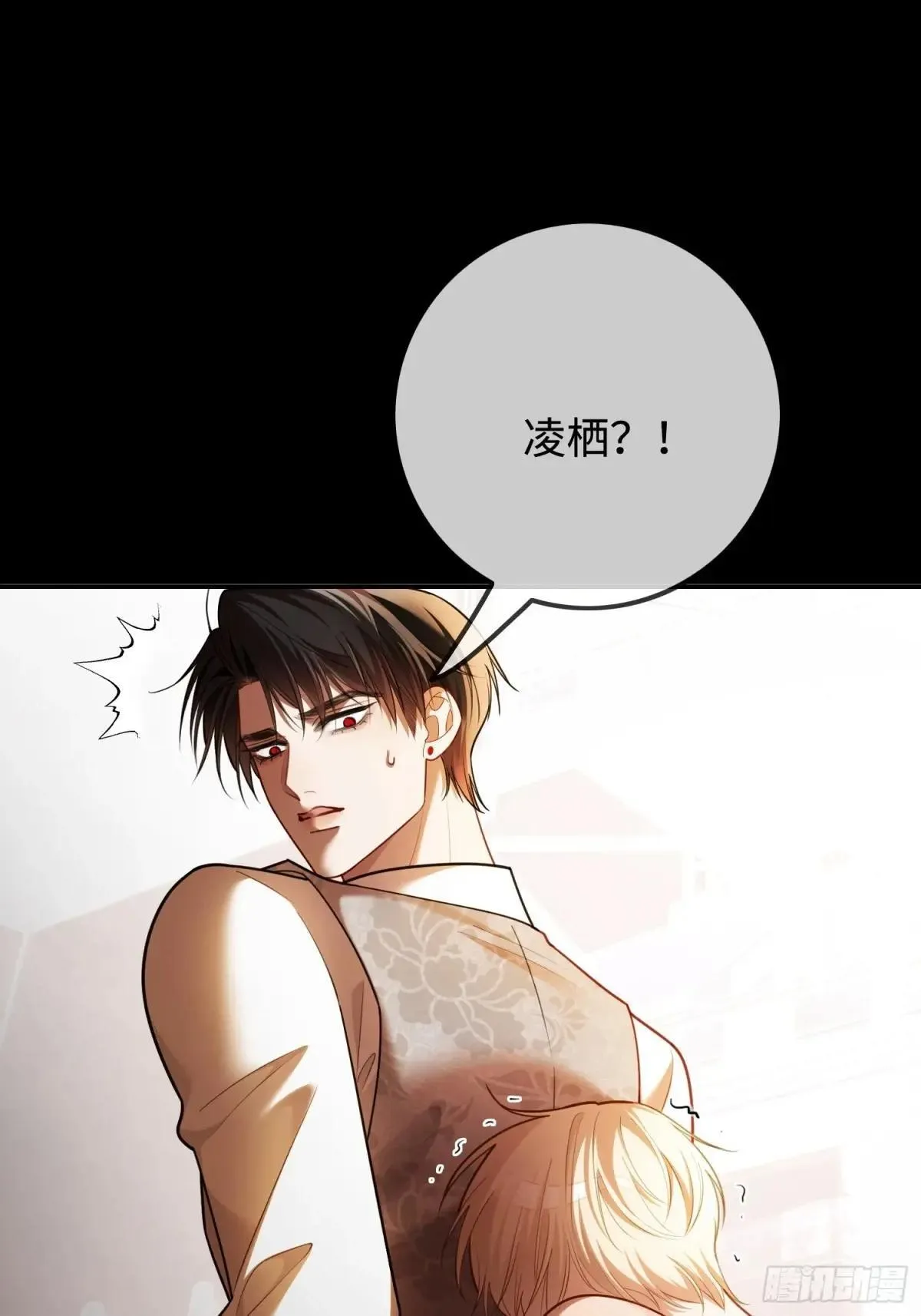 47 危机来袭！ 第42页
