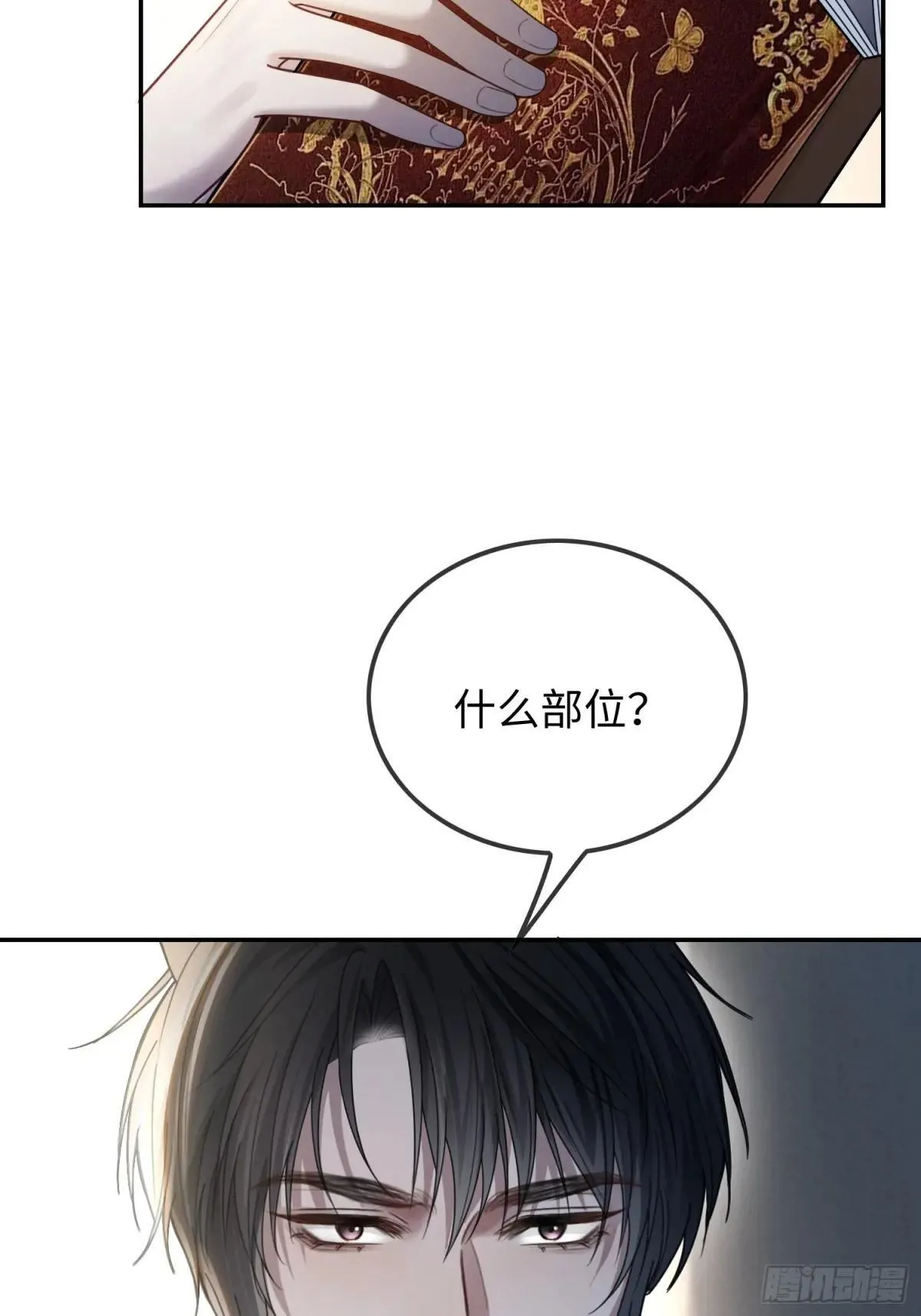 48 追妻火葬场预备役 第8页