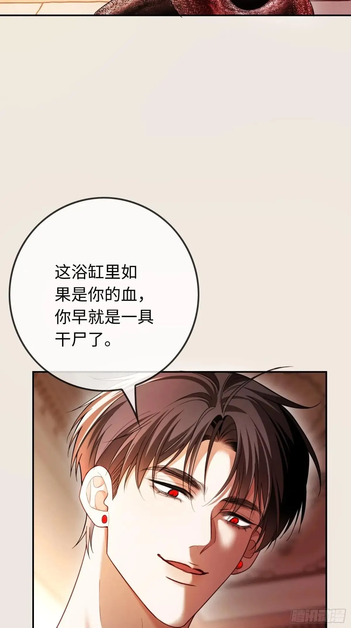 48 追妻火葬场预备役 第23页