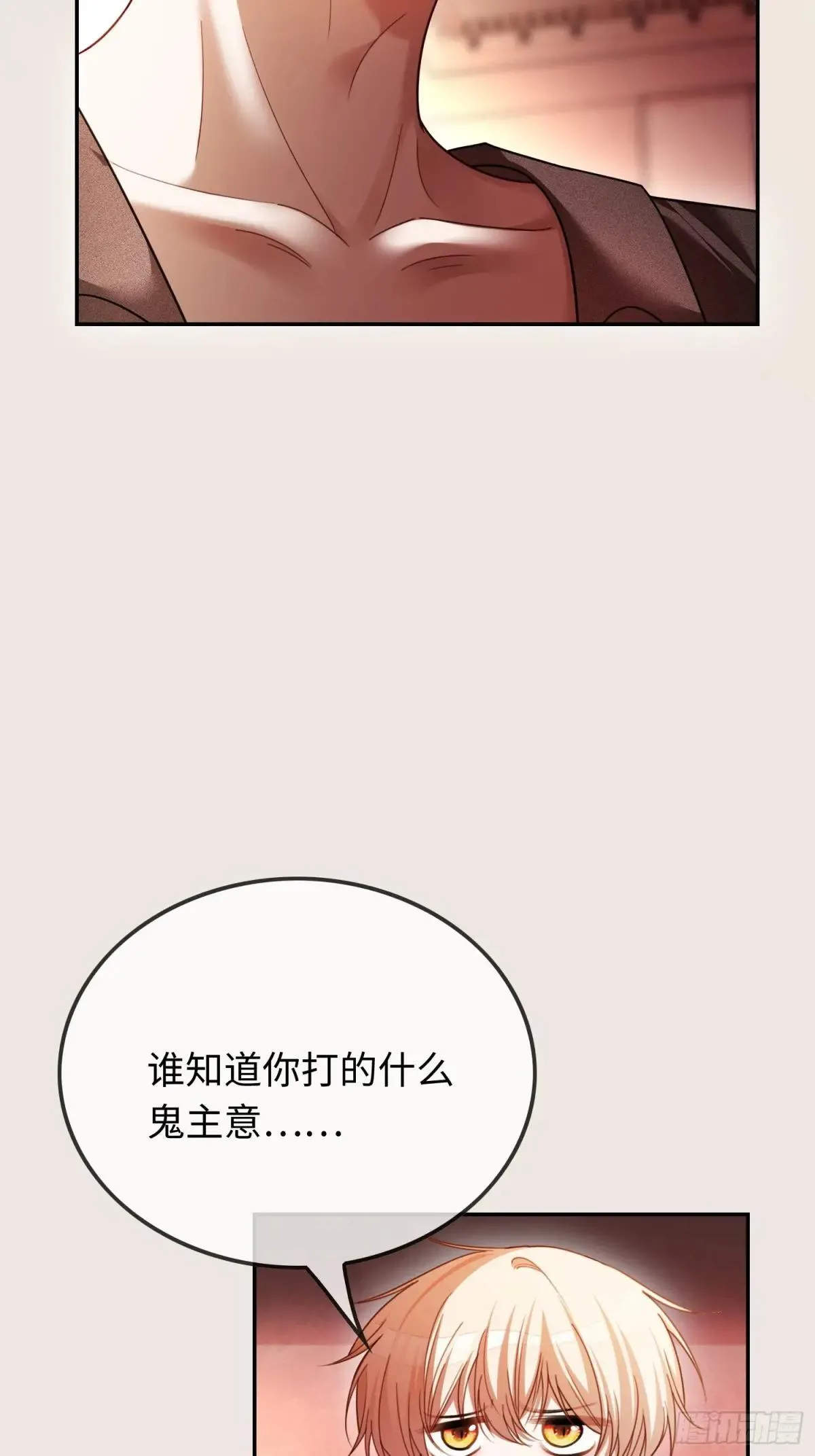 48 追妻火葬场预备役 第24页