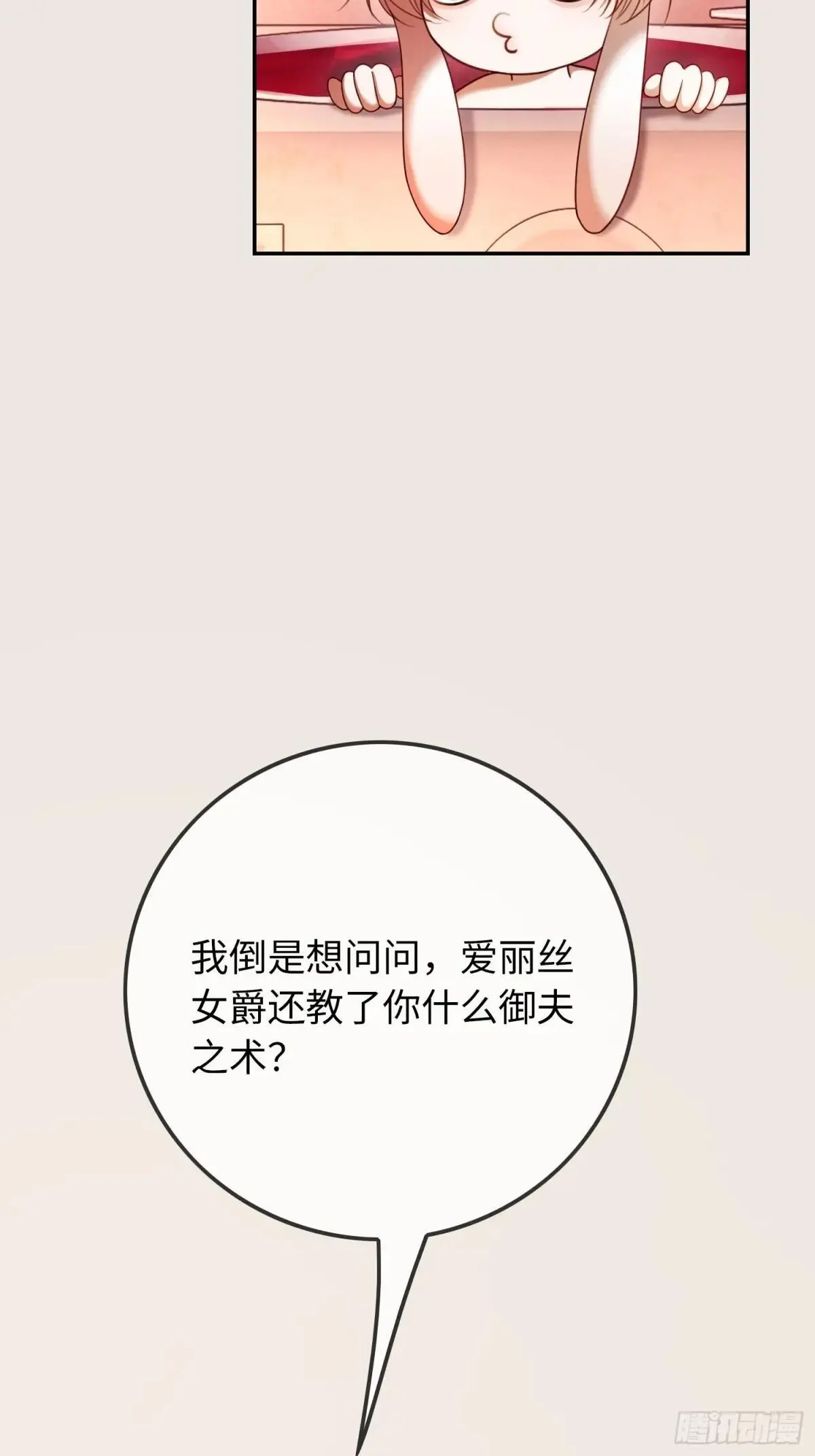 48 追妻火葬场预备役 第25页
