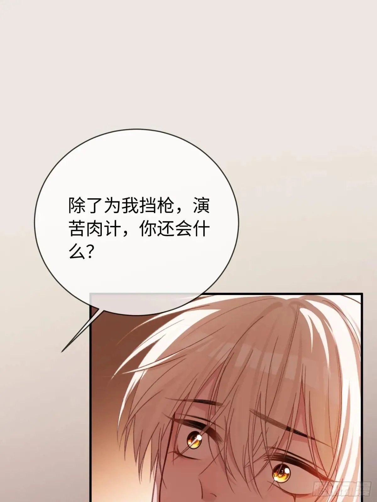 48 追妻火葬场预备役 第27页
