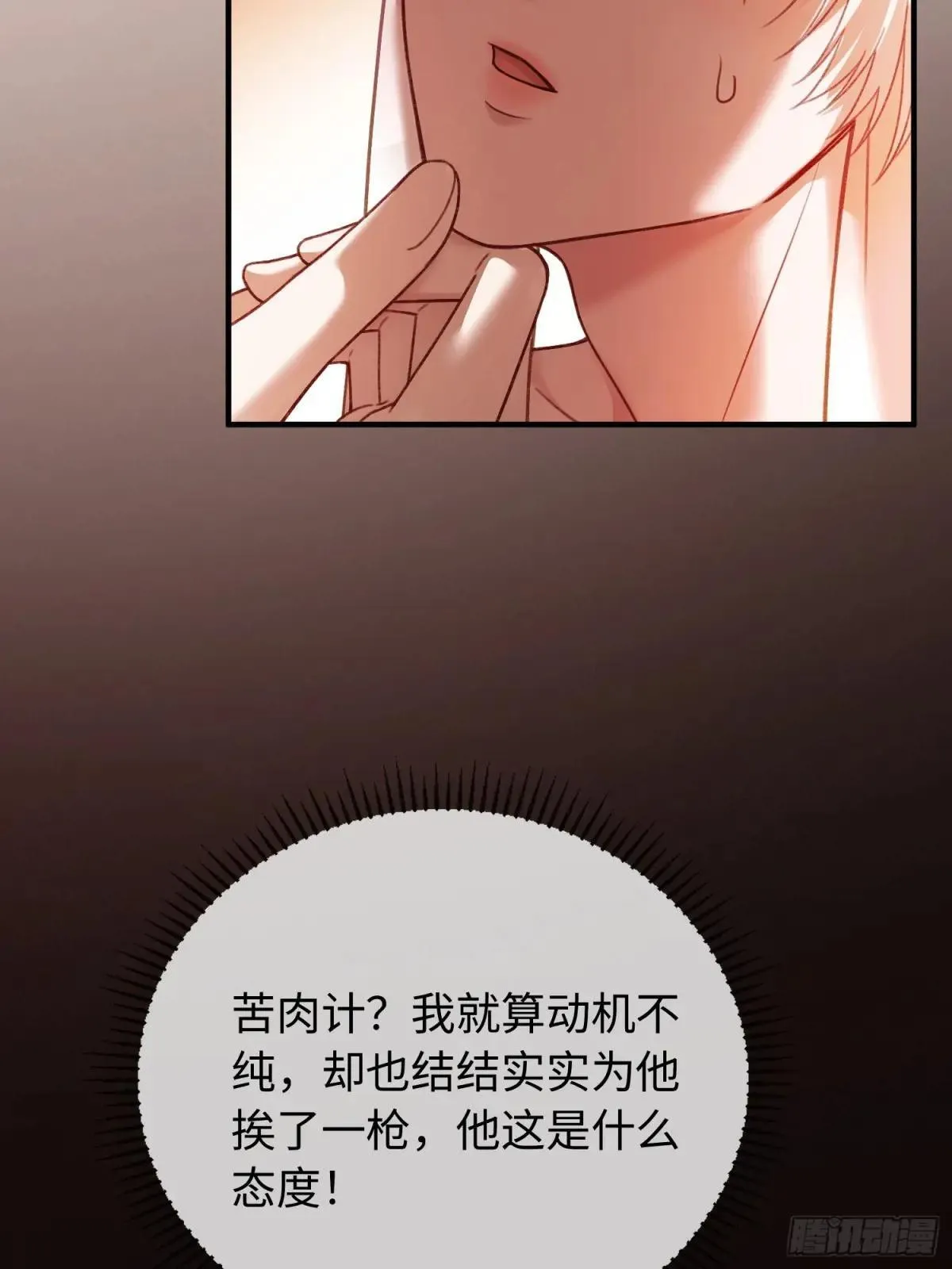 48 追妻火葬场预备役 第28页